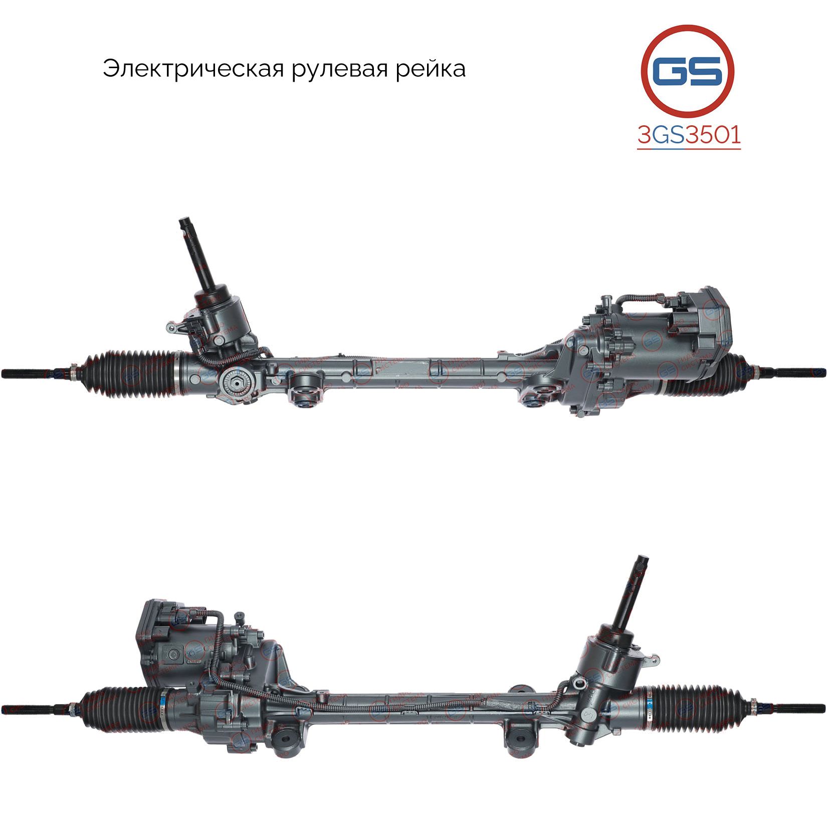 

Рулевая рейка GS Jaguar XF 2016- (3GS3501), T2H9711, T2H18328, E4401U