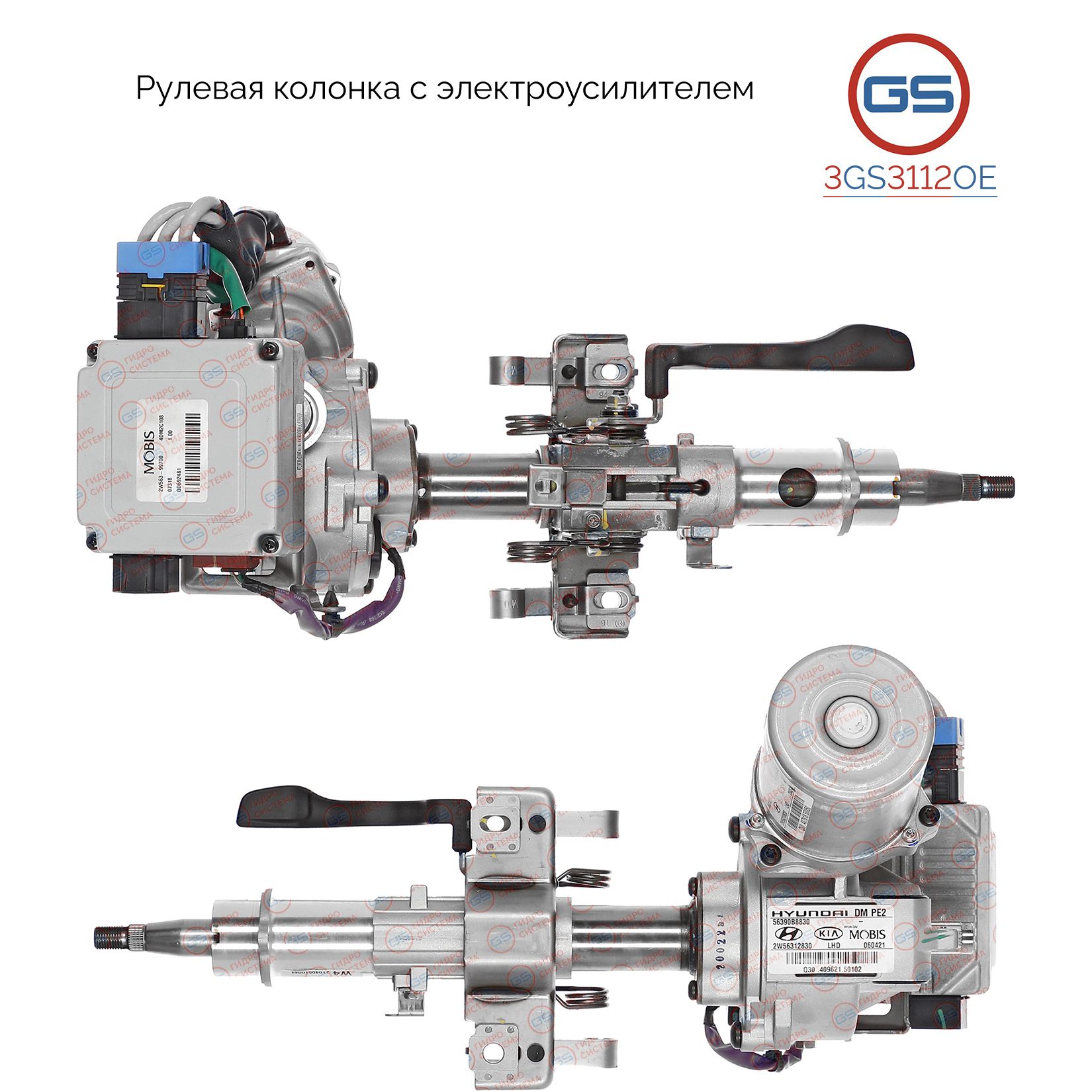 

Рулевая рейка GS Hyundai Santa Fe 2012- (3GS3112OE), 563102W830, E1203N