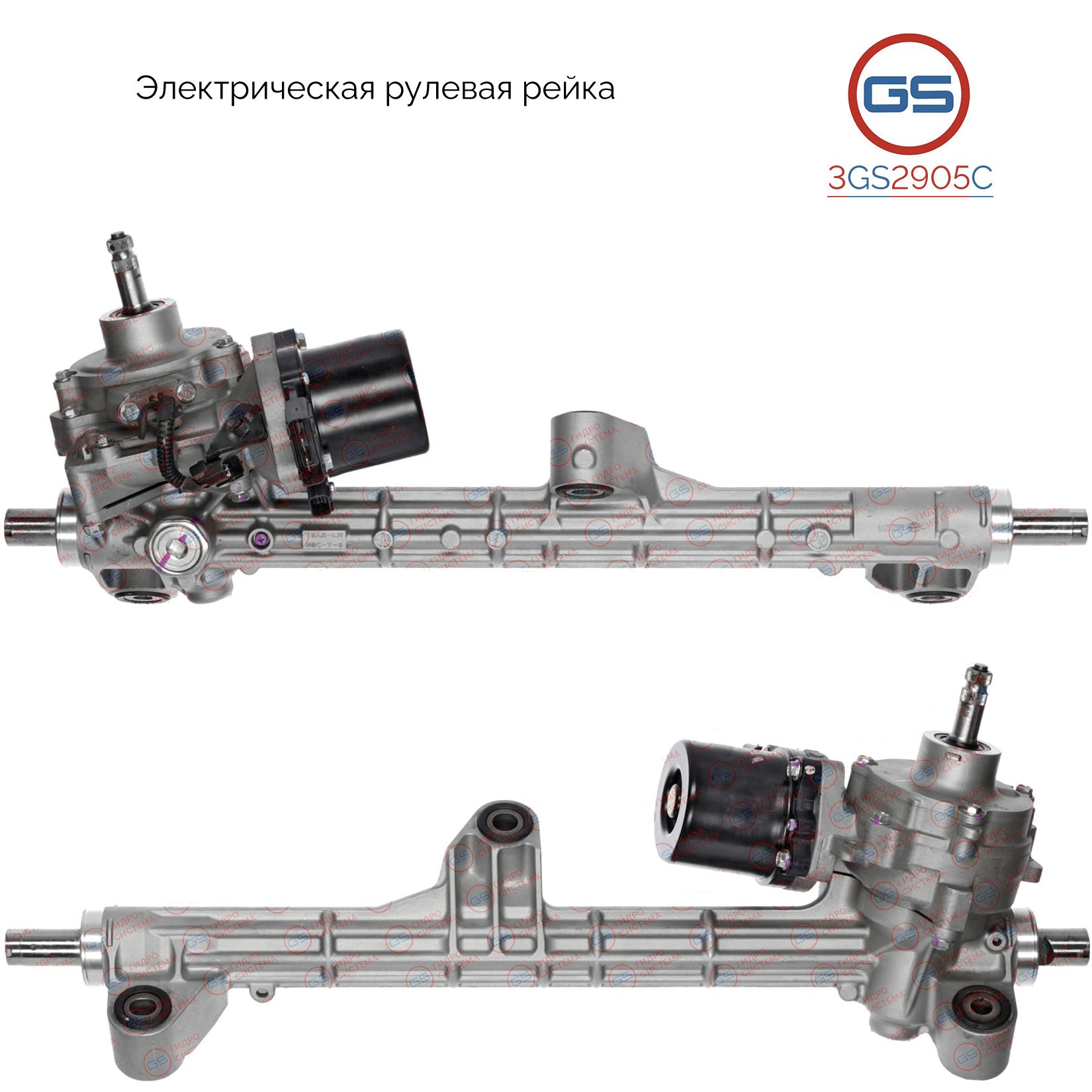 

Рулевая рейка GS ACURA TLX 2014-, Honda Accord IX 2013- (3GS2905C), 53601T2FA04, 53601T2FA94, 53601TZ4A01, 53601T2AA01, 53601T2AH01, HO111R, E3608A, E4175, E41752RB, E41751RB, E41751NW, E4175, HO111, HO411.NLF0.OEM, HO411NLF0OEM