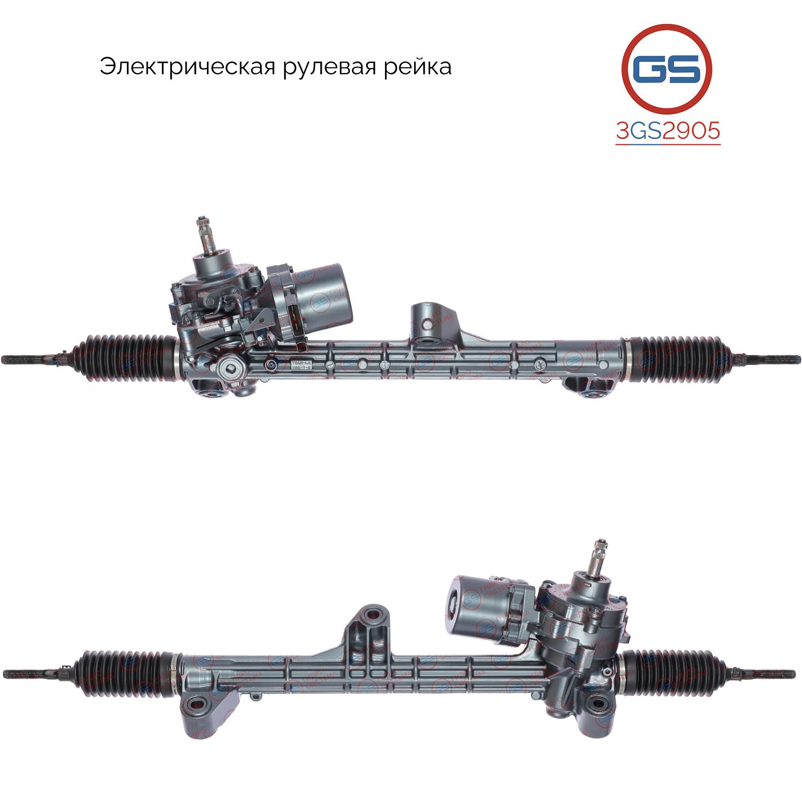 

Рулевая рейка GS Honda Accord IX 2013-, ACURA TLX 2014- (3GS2905), 53601T2FA04, 53601T2FA94, 53601TZ4A01, 53601T2AA01, 53601T2AH01, HO111, HO411.NLF0.OEM, HO411NLF0OEM, E4175, E41752RB, E41751RB, E41751NW, E4175, E3608U, HO111R