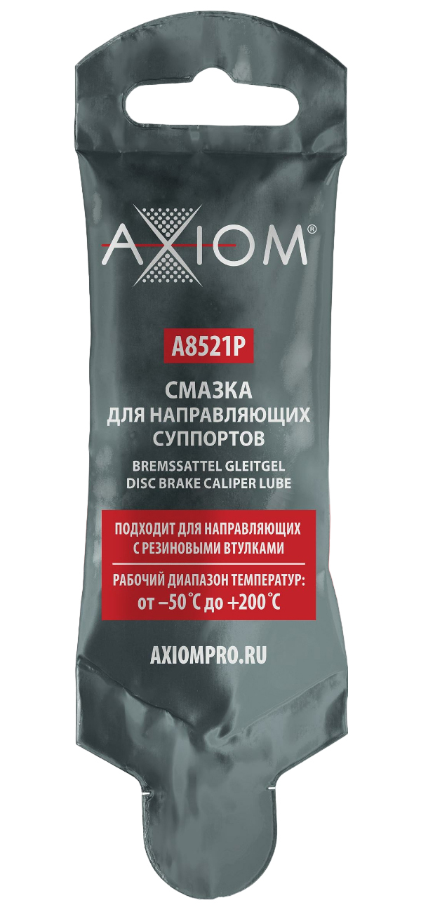 Смазка для направляющих суппортов, стик-пакет, 5г AXIOM A8521P