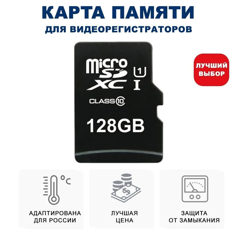 Карта памяти Blackview 128GB Micro SD 899₽