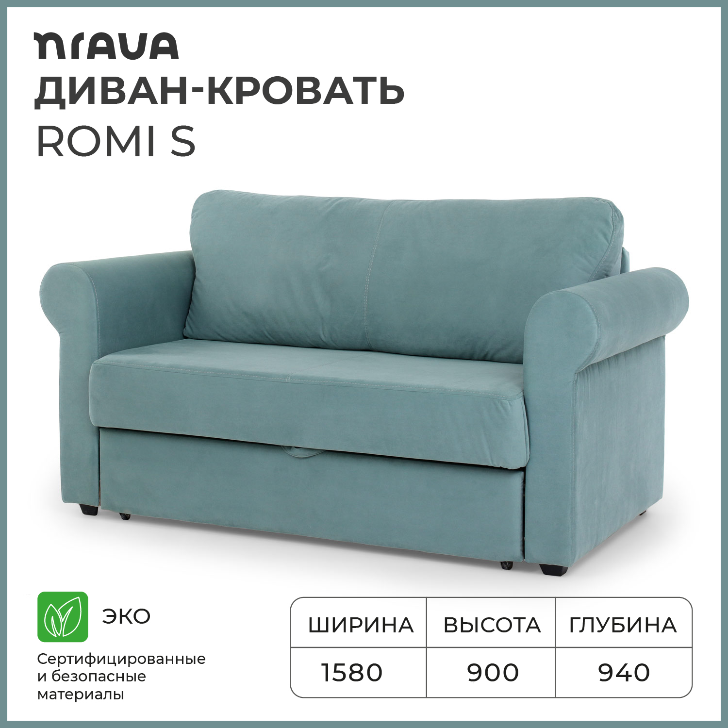 

Диван NRAVA Romi S 1570х890х870 Vivaldi 10, грязно-бирюзовый, Диван NRAVA Romi S