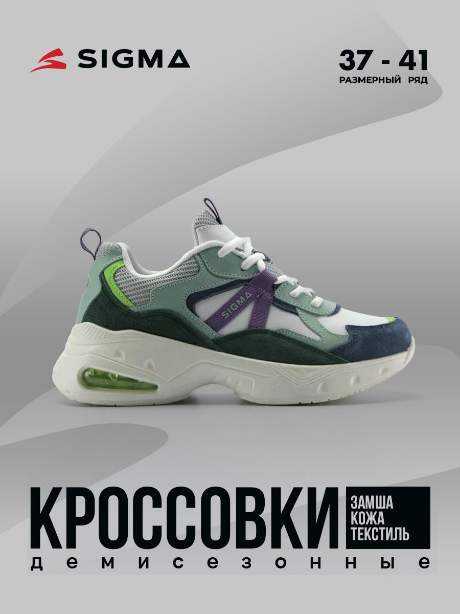 

Кроссовки женские Sigma PL0029-2 зеленые 41 RU, Зеленый, PL0029-2