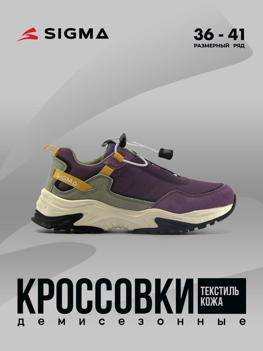 

Кроссовки женские Sigma JS20190-2 фиолетовые 39 RU, Фиолетовый, JS20190-2