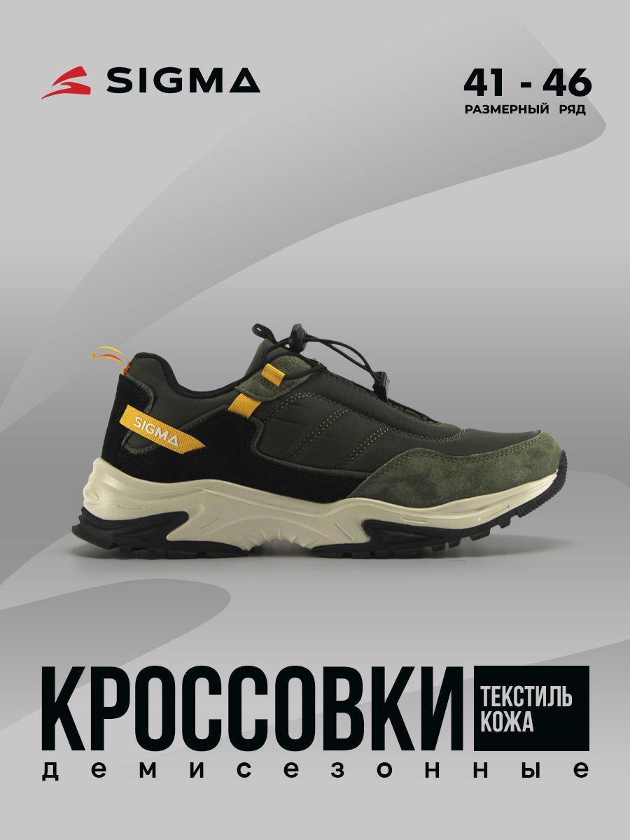 

Кроссовки мужские Sigma JS20190 хаки 43 RU, JS20190