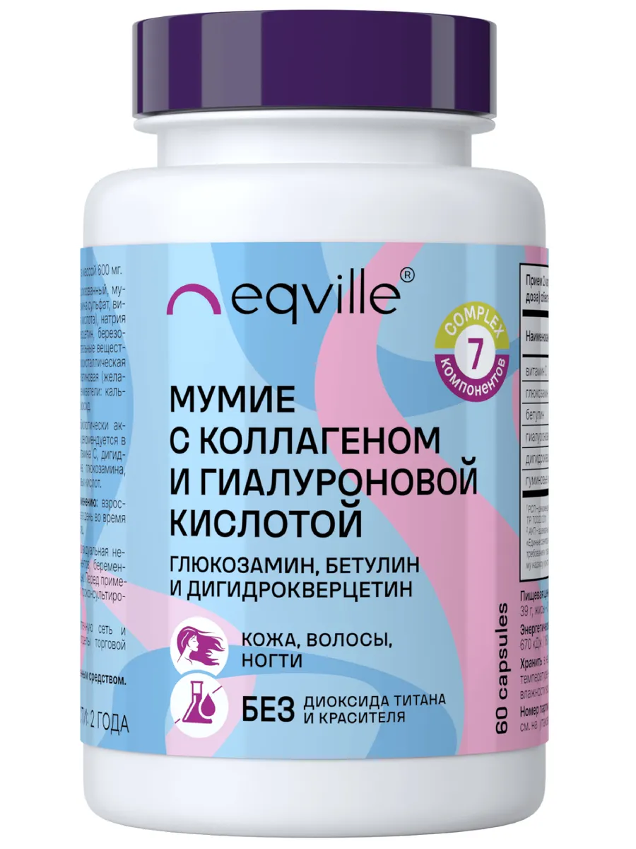 

Мумие с коллагеном и гиалуроновой кислотой Eqville капсулы 60 шт.