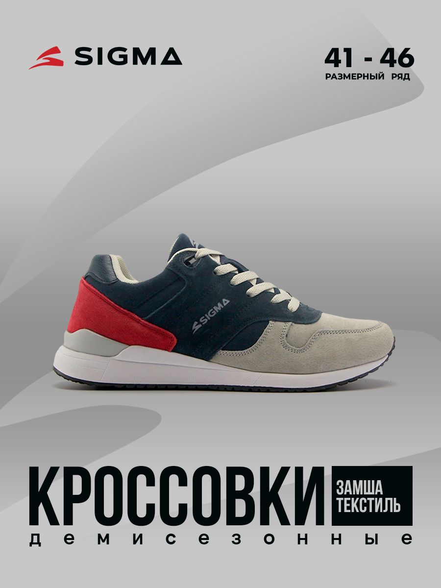 

Кроссовки мужские Sigma P18771 синие 42 RU, Синий, P18771