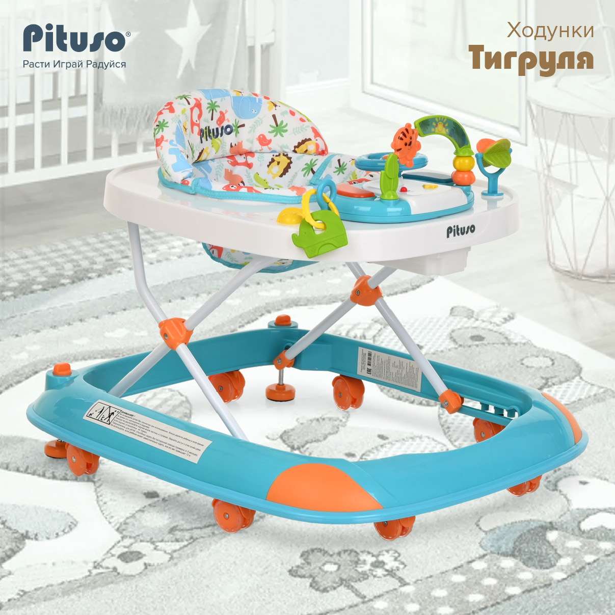 Ходунки Pituso Тигруля Blue/Голубой тигруля и друзья