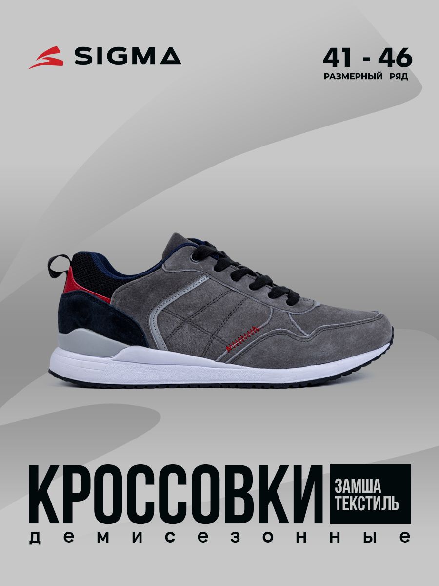

Кроссовки мужские Sigma P00340 серые 46 RU, Серый, P00340