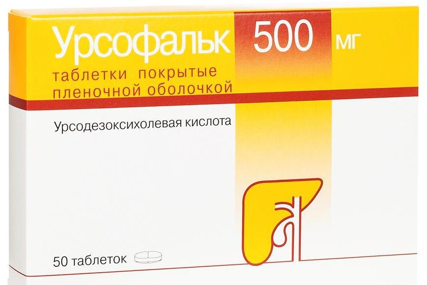 Урсофальк таблетки покрытые пленочной оболочкой 500 мг 50шт.