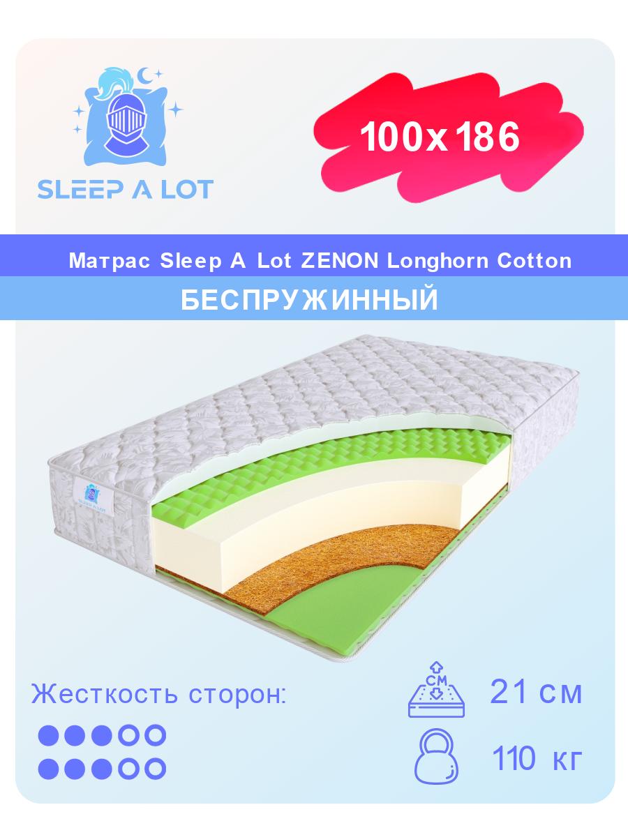 Беспружинный ортопедический матрас Sleep A Lot Zenon Longhorn Cotton размером 100x186 с хлопковым покрытием.