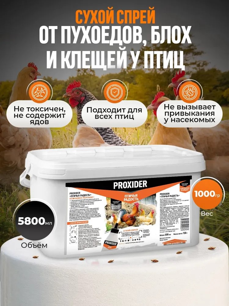 Средство для борьбы с насекомыми порошок PROXIDER PFX000132 1кг