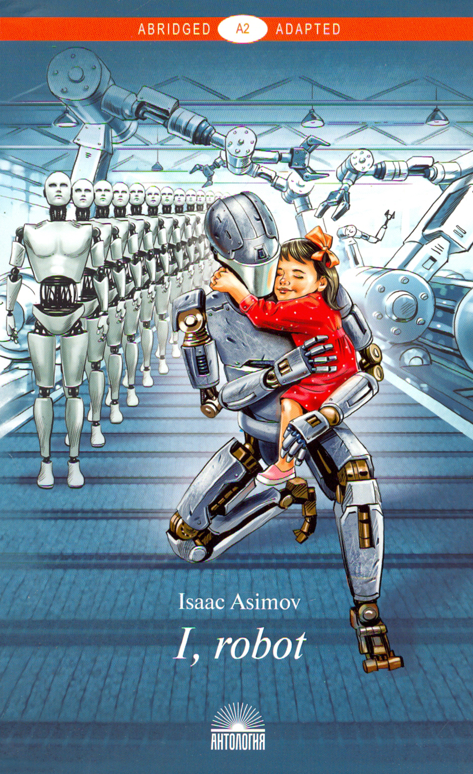 

I, Robot