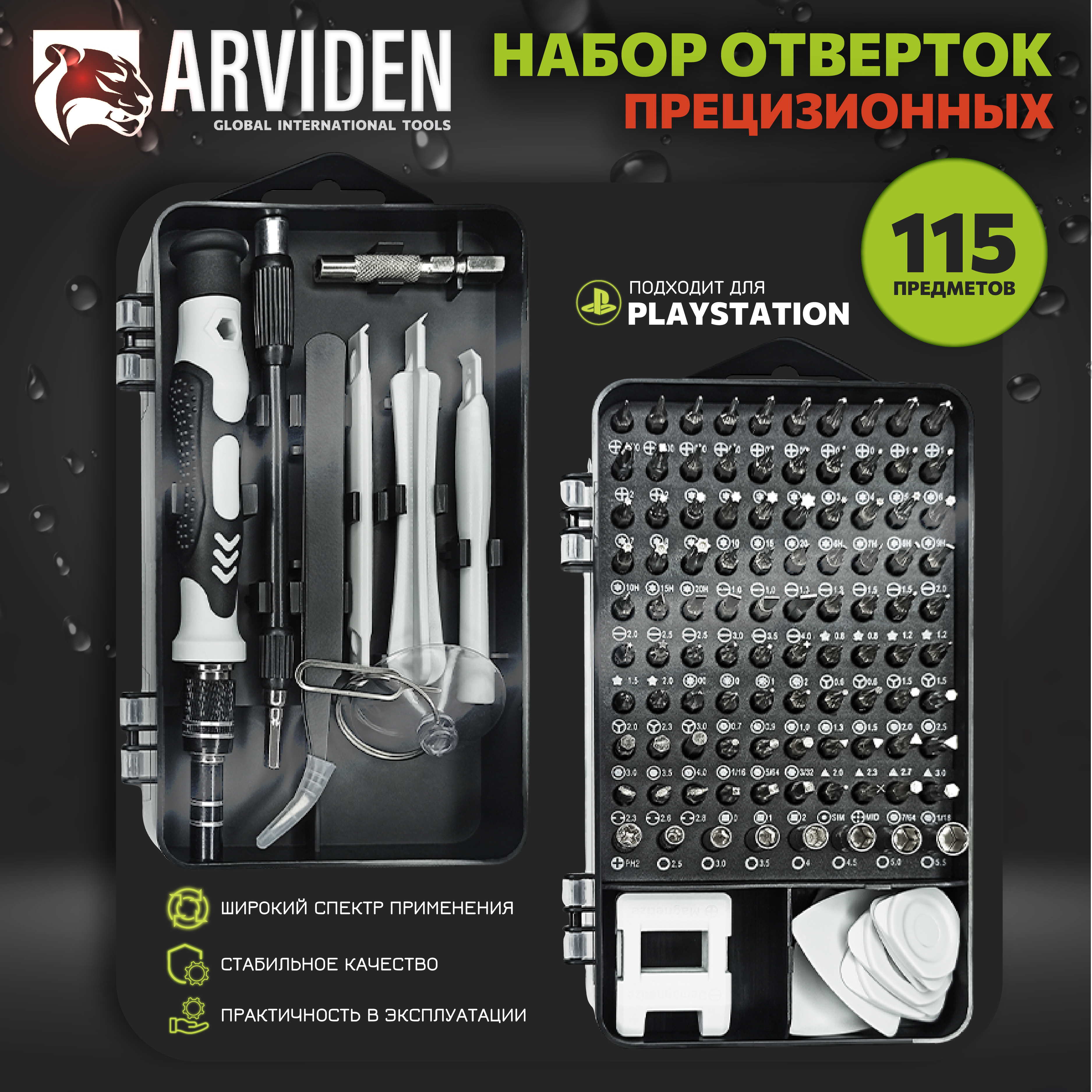 Набор отверток претенциозных ARVIDEN AD-02-115 для точных работ, 115 предметов