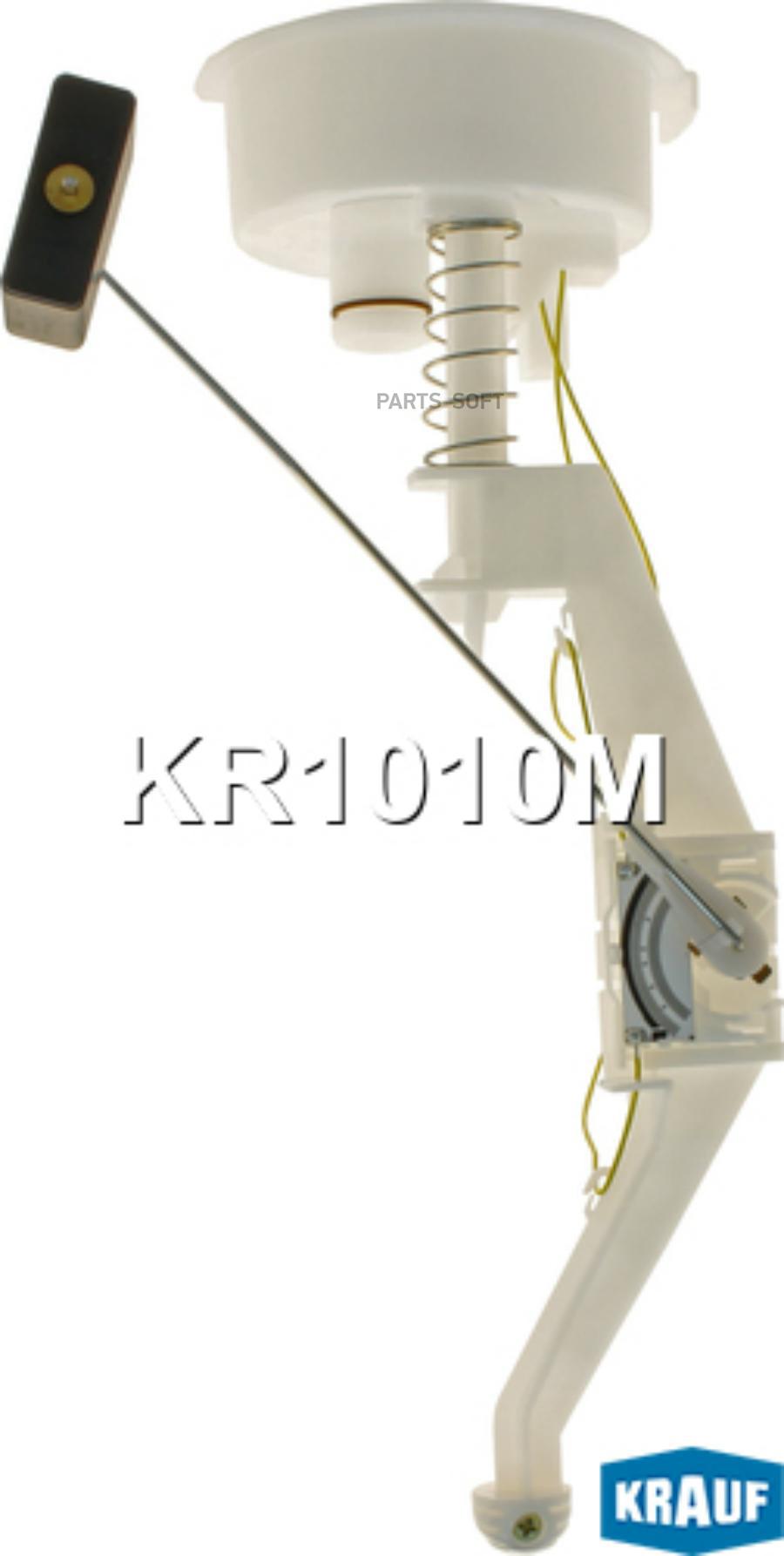 

Датчик уровня топлива KRAUF KR1010M