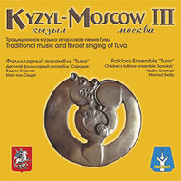 

СБОРНИК - Кызыл - Москва III