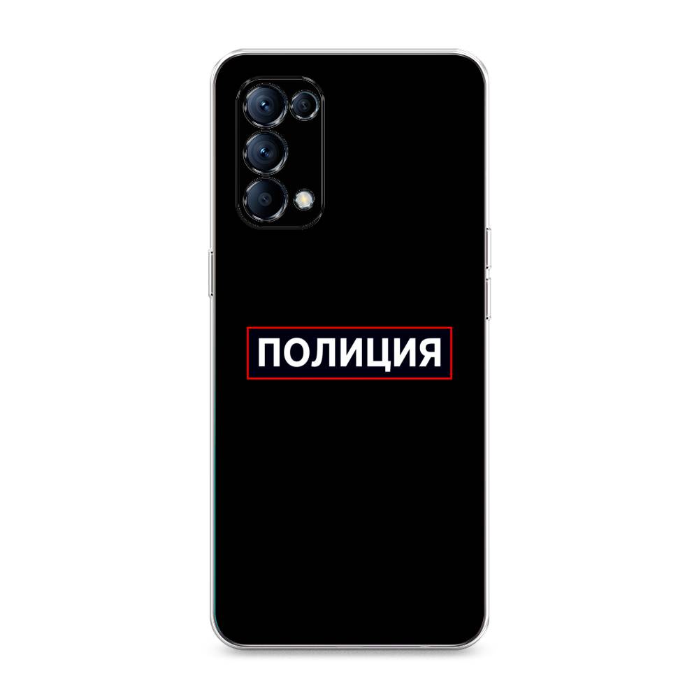 

Чехол Awog на Oppo Reno 5 "Police logo", Разноцветный, 255250-5
