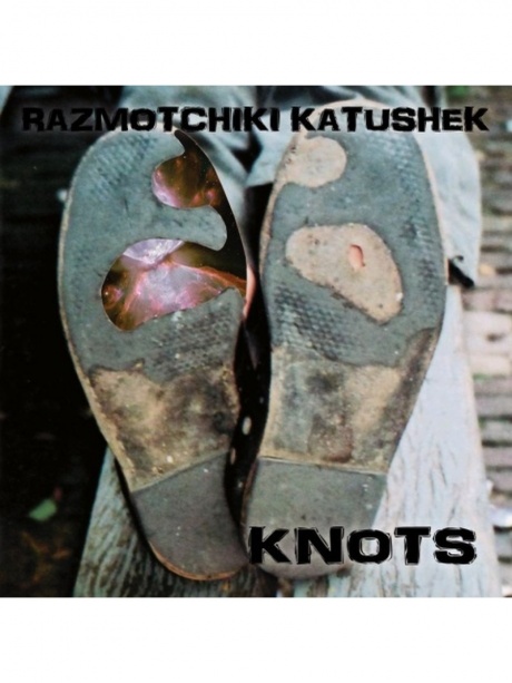 

RAZMOTCHIKI KATUSHEK - Knots