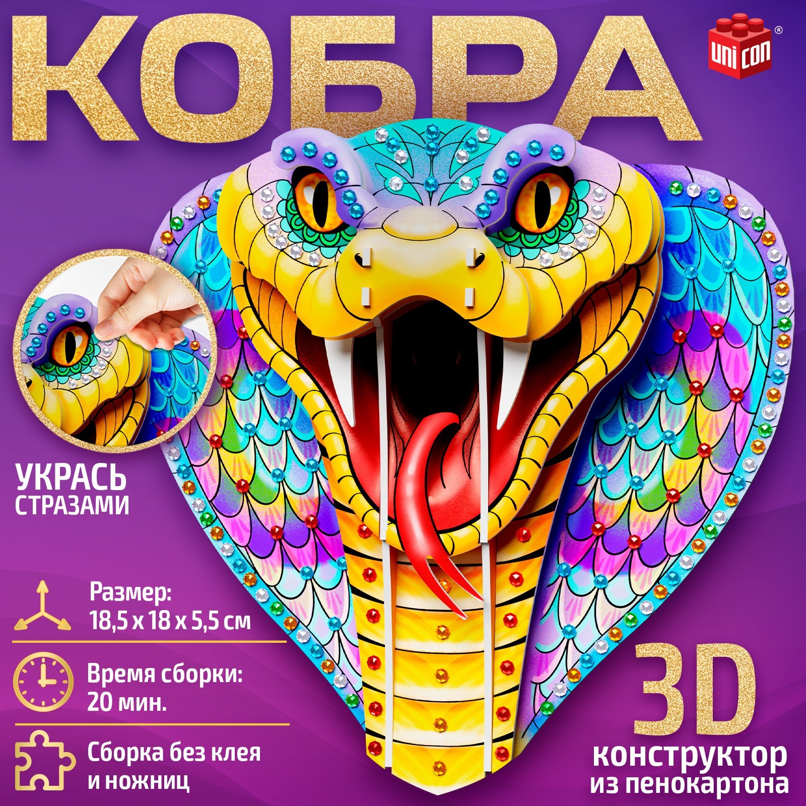 

Новогодний конструктор UNICON 3D Кобра из пенокартона