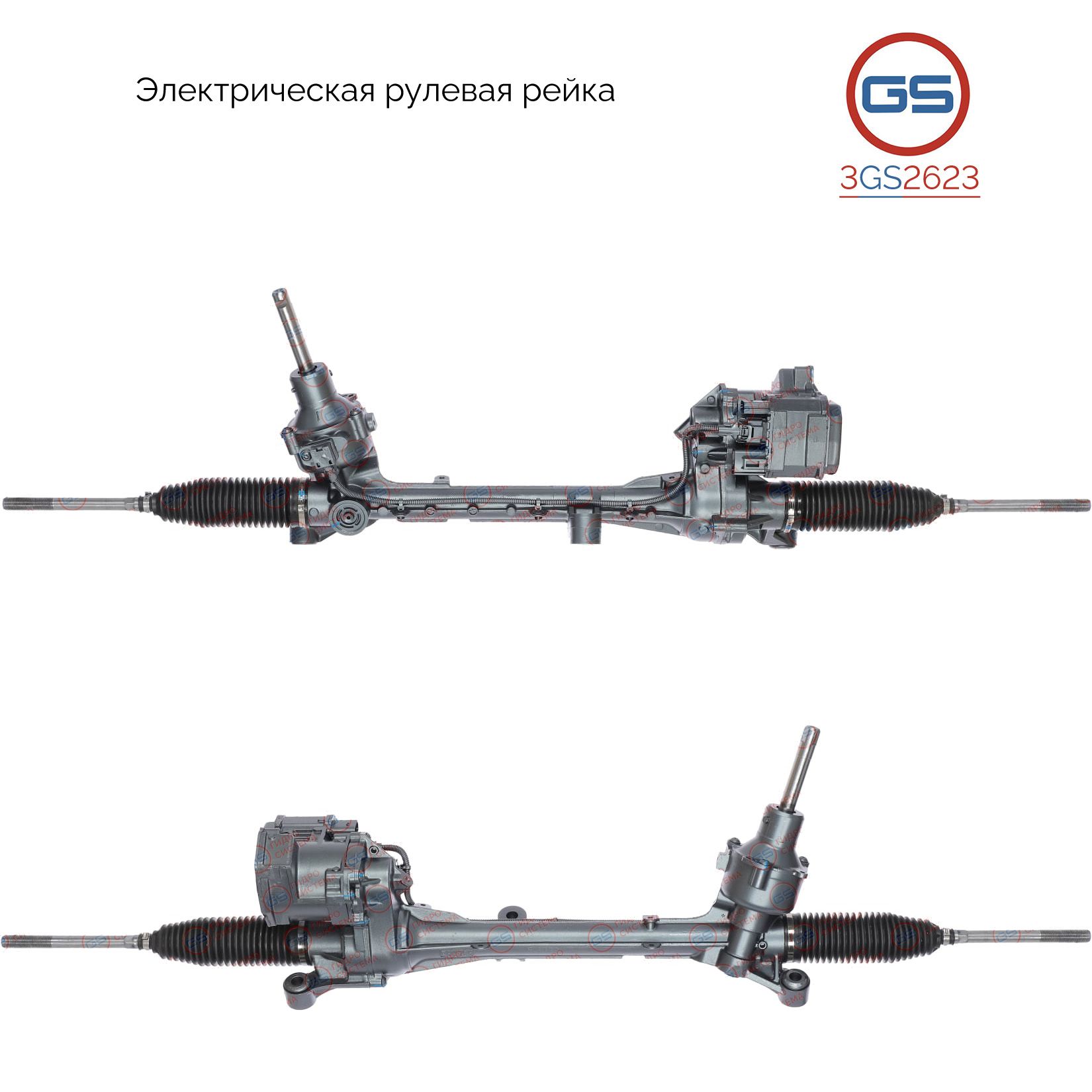 

Рулевая рейка GS Ford Focus 2014-2019 (3GS2623), 2068038, G1F13D070AF, 2117818, G1F13D070AG, 2179257, G1F13D070AH, 2220653, G1F13D070AJ, 2278574, G1F13D070AK, 2367798, G1F13D070AL, 2400569, G1F13D070AM, 1936708, G1F13D070AA, G1F13D070AE, G1F13D070CB, E429