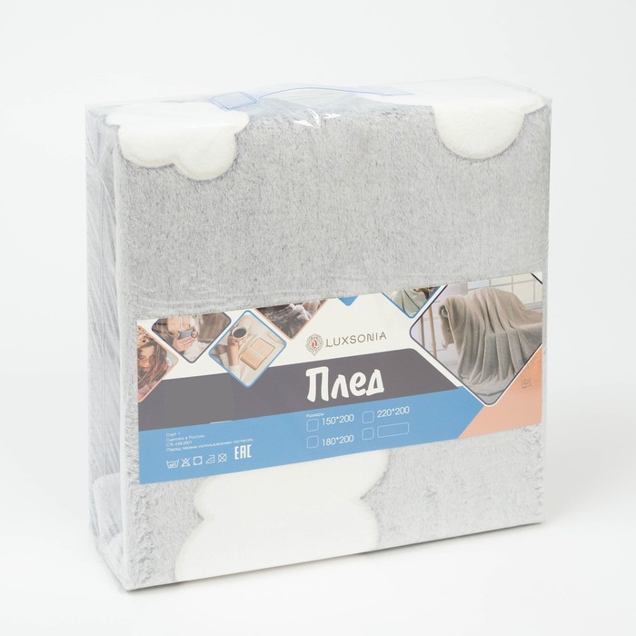 Плед светящийся 150х200 см «Облако», велсофт 260г/м