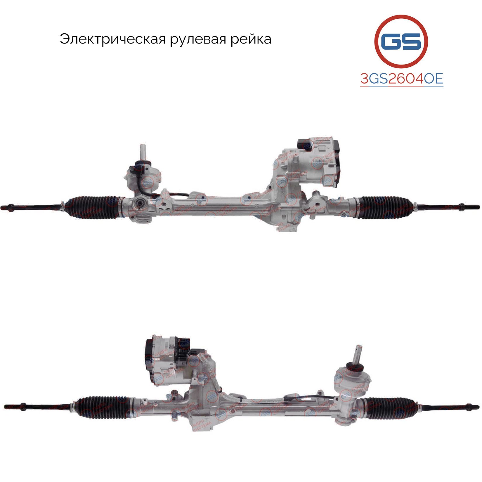 

Рулевая рейка GS Ford Explorer 2011- (3GS2604OE), DB5Z3504AE, DB5Z3504KE, EB5Z3504A, EB5Z3504D, EB5Z3504H, EB5Z3504LE, EB5Z3504G, EB5Z3504L, EB5Z3504P, EB5Z3504TRM, EB5Z3504S, EB5Z3504U, E3008N, E4101