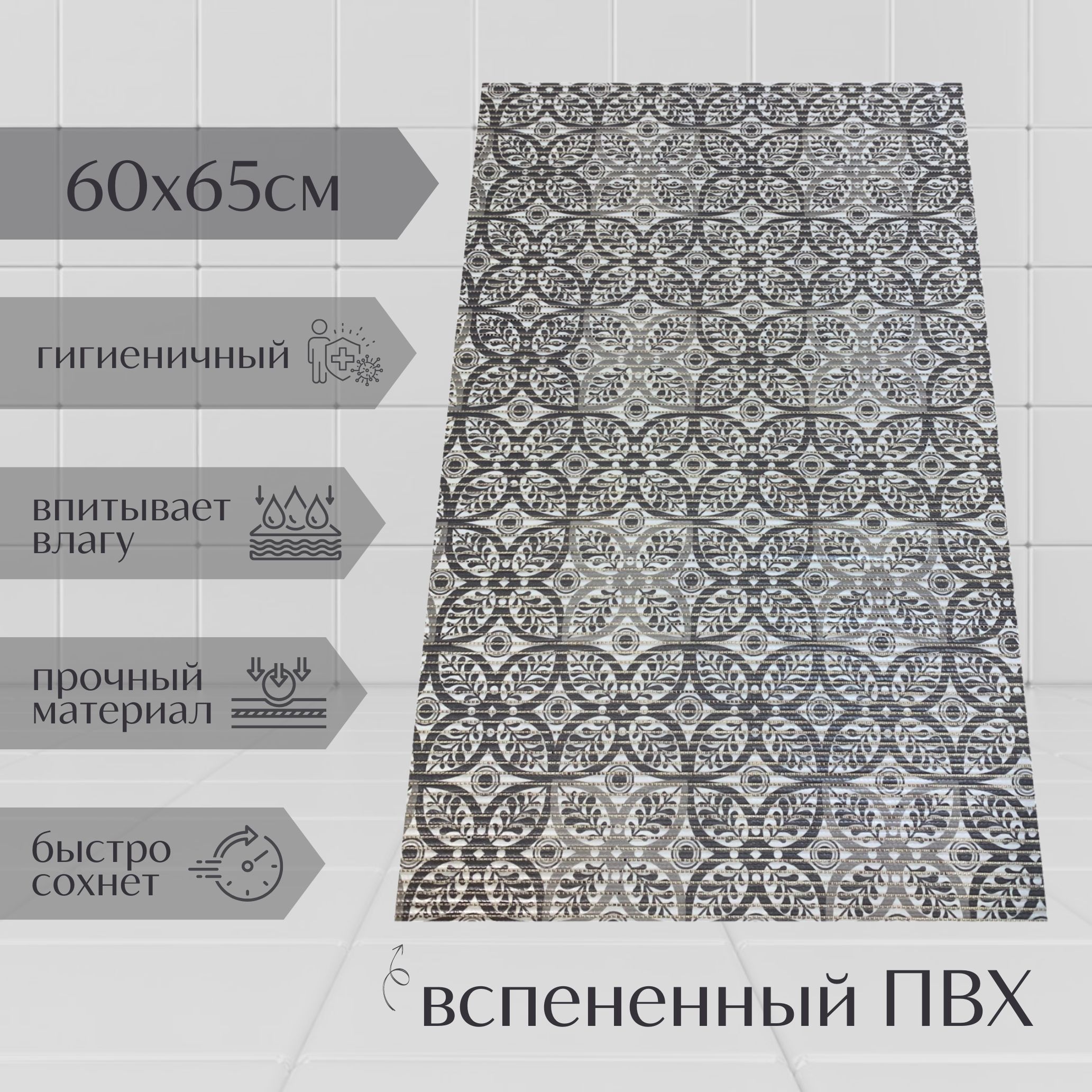 

Коврик для ванной A-Kva ПВХ 65x60 см, серый/светло-серый/белый Цветы, akvaБцв