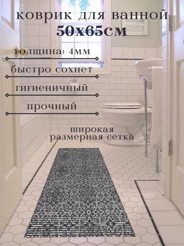

Коврик для ванной A-Kva ПВХ 65x50 см, черный/серебряный Цветы, akvaБцв