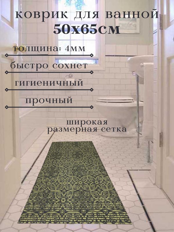 

Коврик для ванной A-Kva ПВХ 65x50 см, черный/золотой Цветы, akvaБцв