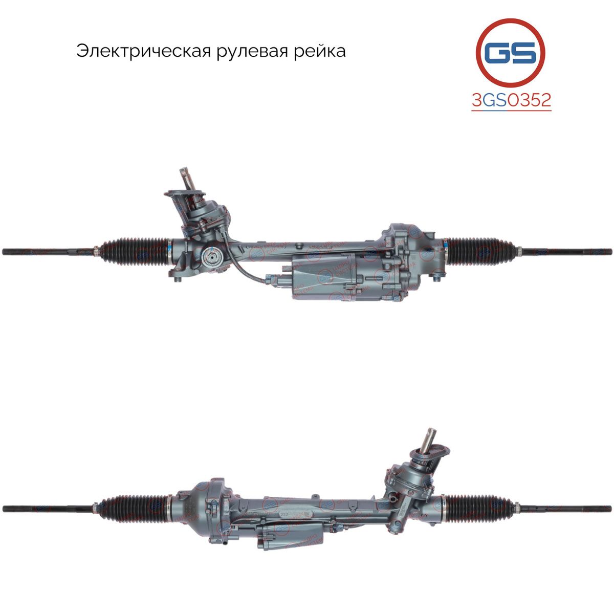 

Рулевая рейка GS VW Passat B8 2015-, Seat Ateca 2016- (3GS0352), 5Q1423050S, 5Q1423061S, 5Q1423061SX, 5Q1423061T, 5Q1423062B, 5Q1423062C, 5Q1423062CX, 5Q1423062BX, 3QF423050B, 5Q1423062J, 3Q1423050AF, 5Q1423062F, 5Q1423062K, 5Q1423062KX, 5Q1423062JX, E112