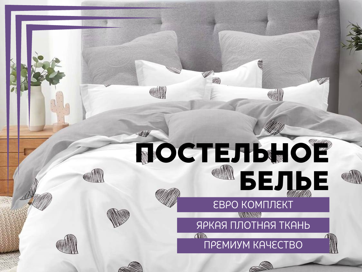 Комплект постельного белья Denvol Classic Сатин Евро