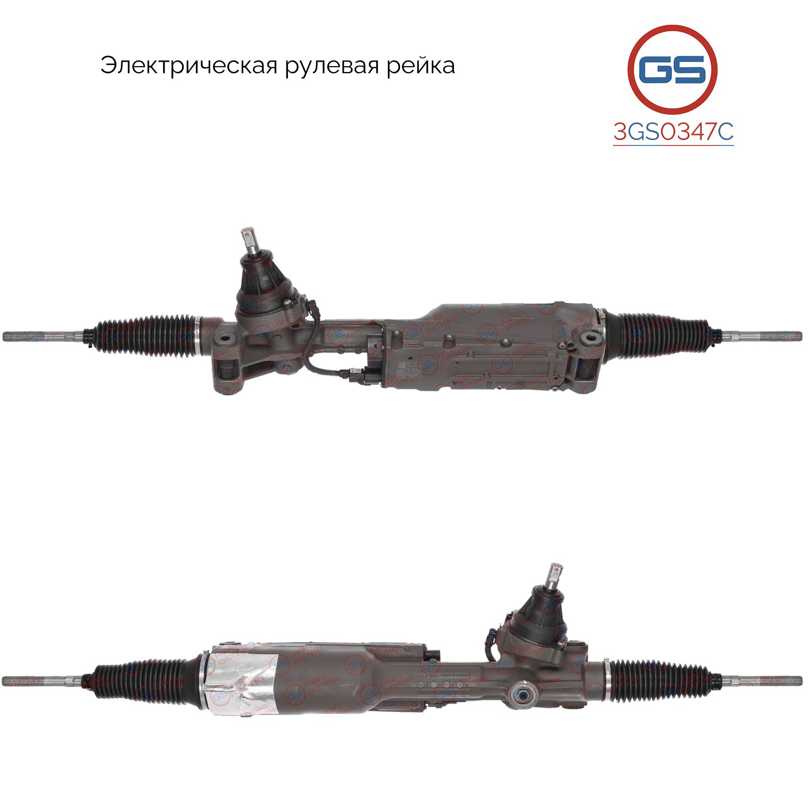 

Рулевая рейка GS AUDI A7 2010-2018, AUDI A6 / S6 2010-2018 (3GS0347C), 4G1423055AH, 4G1423055AN, 4G1423055N, 4G1423055P, 4G1423055Q, 4G1423055AJ, 4G1423055AK, 4G1423055BA, 4G1423055AA, 4G1423055CH, 4G1423055BQ, 4G1423055DC, 4G1423055DM, 4G1423055BG, 4G142