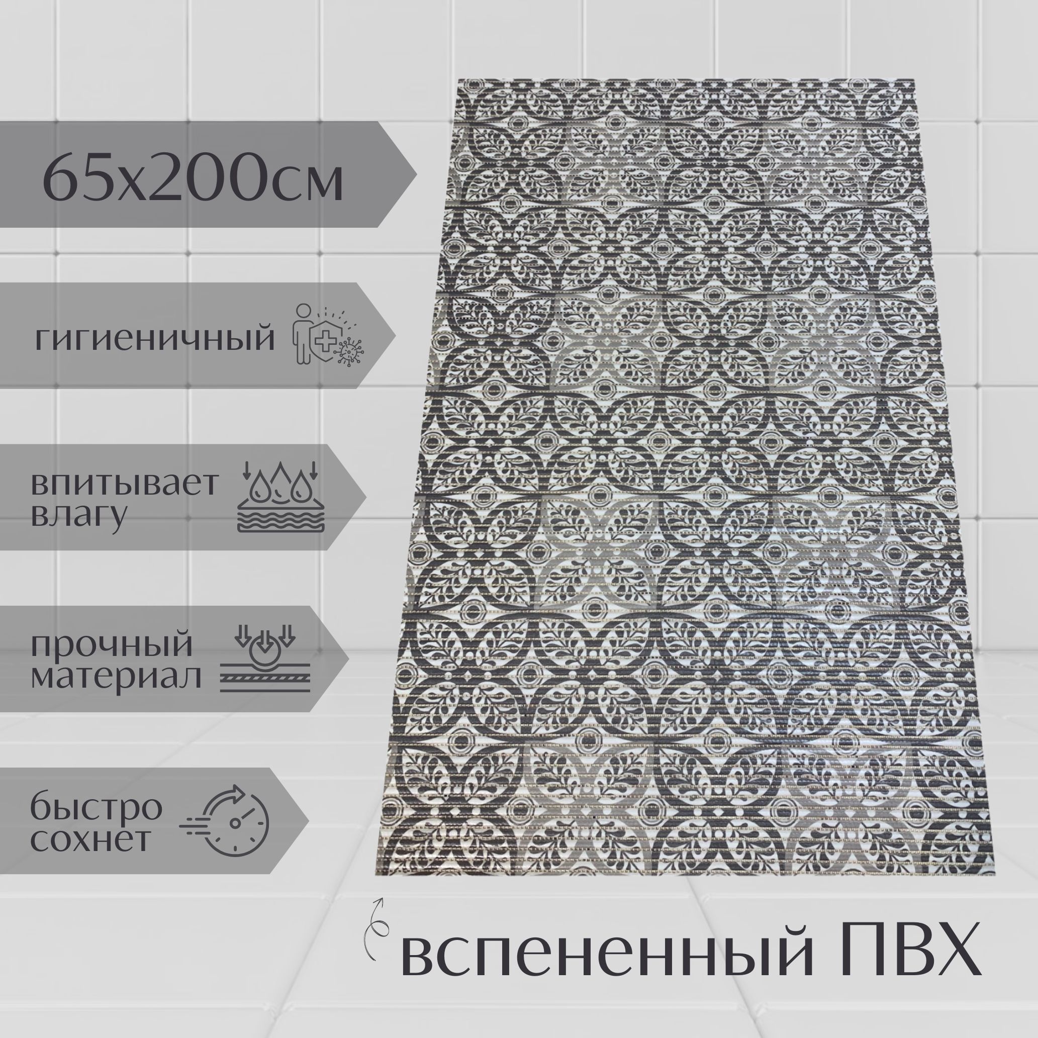 

Коврик для ванной A-Kva ПВХ 65x200 см, серый/светло-серый/белый Цветы, akvaБцв