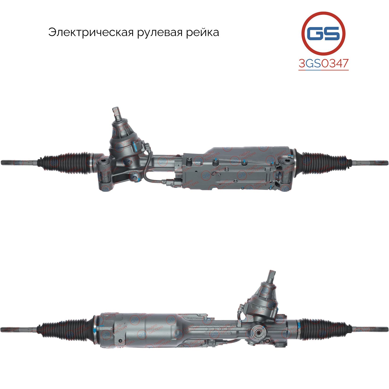 

Рулевая рейка GS AUDI A8 / S8 2009-2017, AUDI A6 / S6 2010-2018 (3GS0347), 4G1423055CH, 4G1423055DC, 4G1423055DF, 4G1423055DJ, 4G1423055DM, 4G1423055N, 4G1423055P, 4G1423055Q, 4G1423055DE, 4G1423055BH, 4G1423055M, 4G1423055CJ, 4G1423055CS, 4G1423055EA, 4G