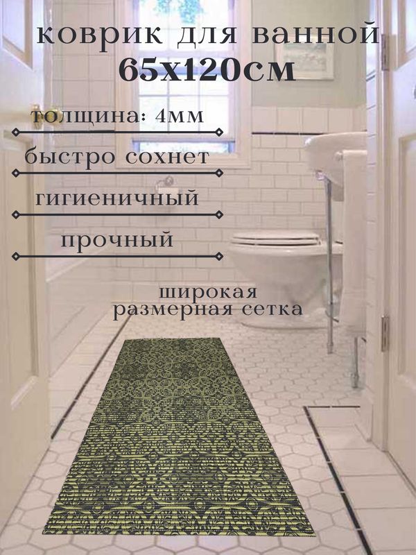 

Коврик для ванной A-Kva ПВХ 65x120 см, черный/золотой Цветы, akvaБцв