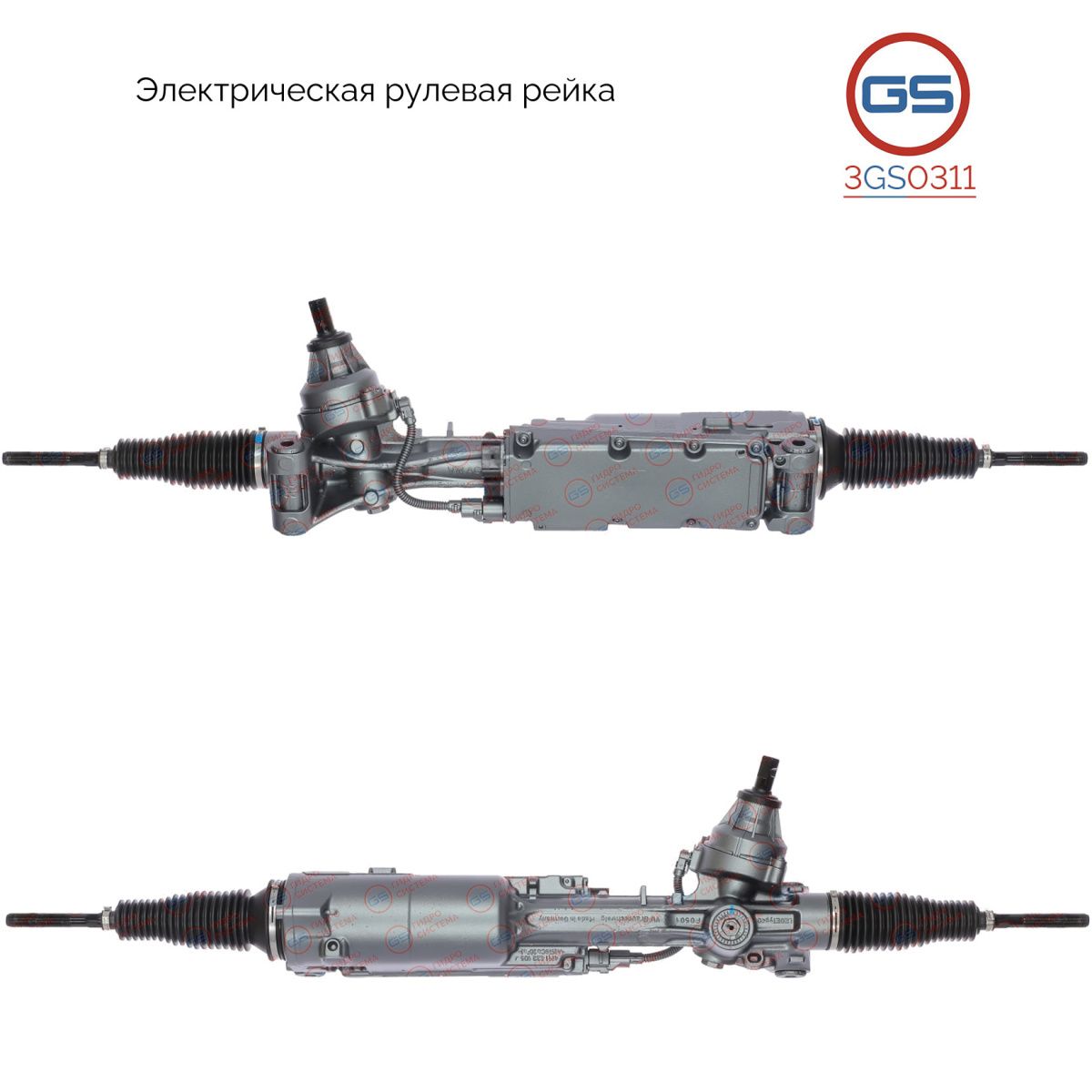

Рулевая рейка GS AUDI A7 / RS7 2018-, AUDI A6 / S6 / RS6 2018- (3GS0311), 4K1423053B, 4K1423053C, 4K1423053D, 4K1423053E, 4K1423053G, E1101U, E4352, E43521NW, AU109, AU109R, AU409.NL00.R, AU409NL00R