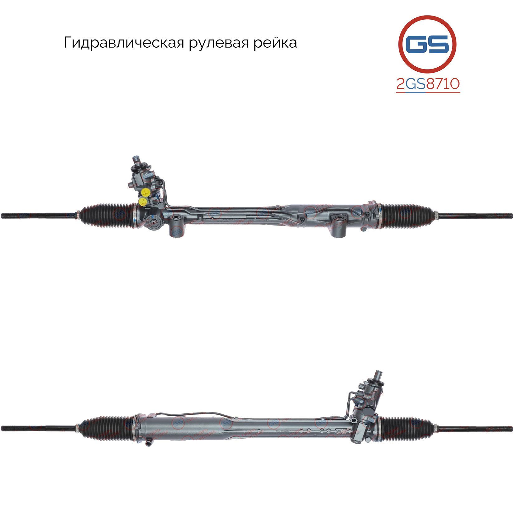 

Рулевая рейка GS VW Amarok 2010- (2GS8710), 2H3422061AX, 2H3422061BX, 2H3422061CX, 2H3422061A, 2H3422061B, 2H3422061C, H8136U, R2881, R28811NW