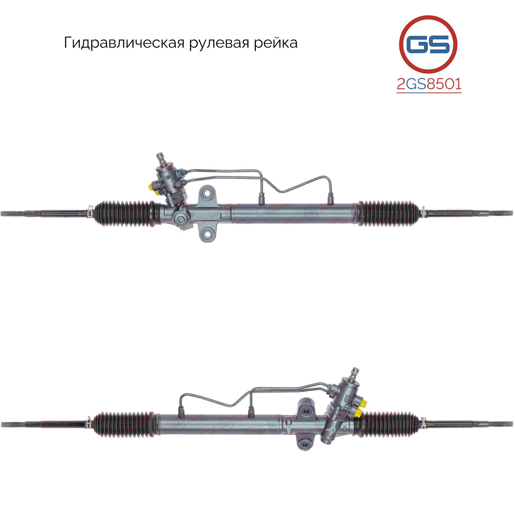

Рулевая рейка GS Mitsubishi Space Wagon 1998-2004 (2GS8501), MR297153, MR316634, MR316635, MT9008KIT, MT209, R25192RB, H5776U