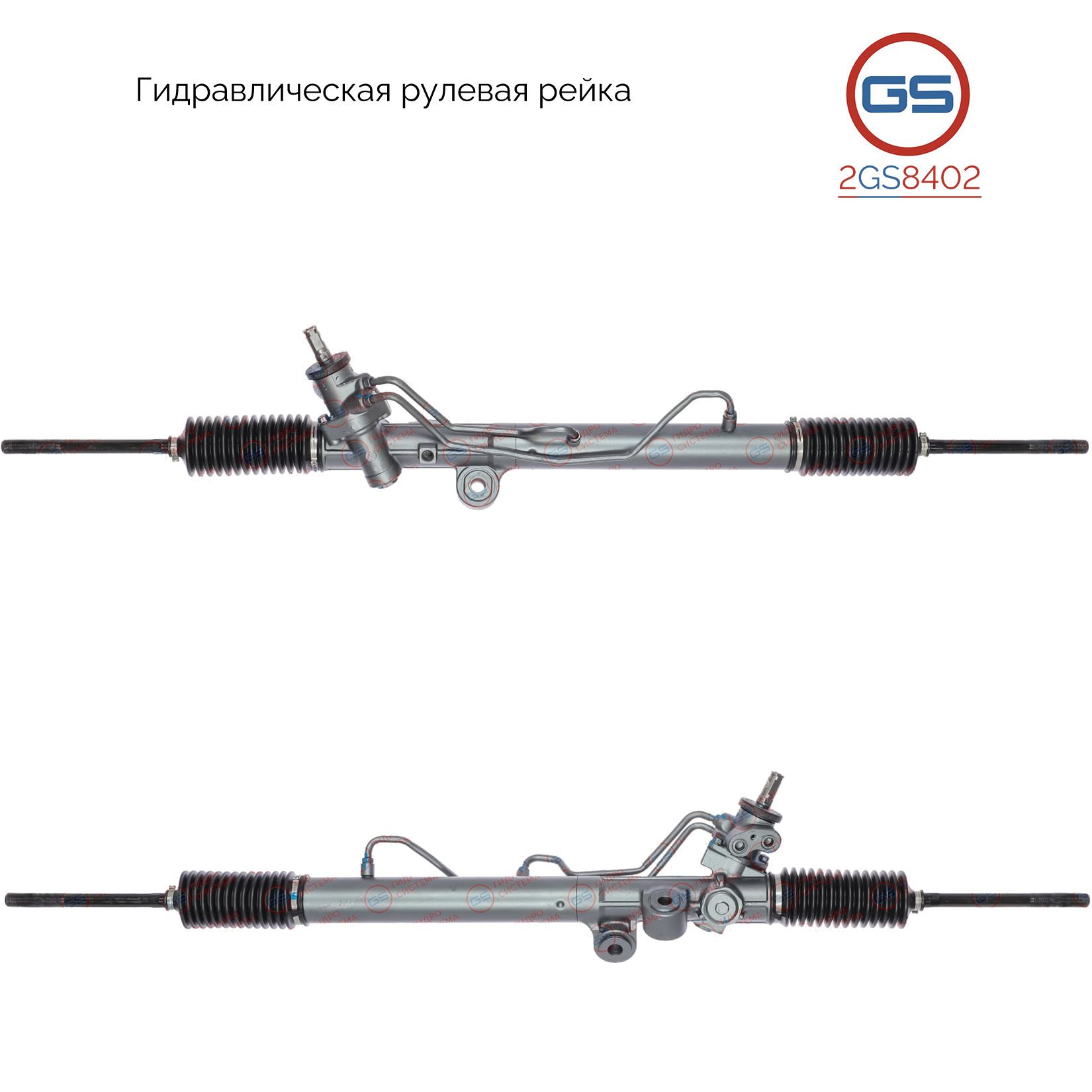 

Рулевая рейка GS Hummer H3 2006-2010 (2GS8402), 15864176, 19179723, 19320558, 24300503, 25781473, 25817577, 25885237, 94725465, 94718482, H3704U