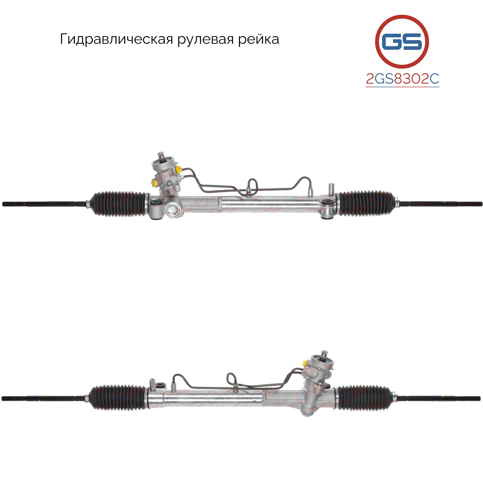 

Рулевая рейка GS HaiMa 7 2012- (2GS8302C), SA0032960M1B, R2973, H3504A