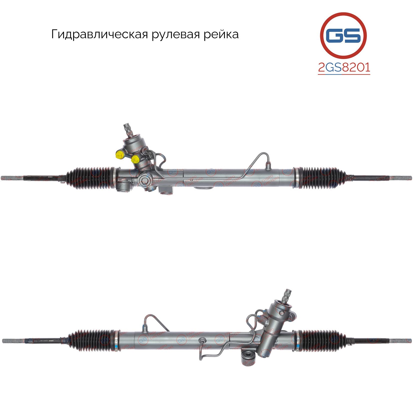 

Рулевая рейка GS BYD F3 2006-, Geely Emgrand EC7 2009- (2GS8201), 17031100F3001, 1019695600, 1064000133, 1064001566, H3302U, BY201, R25641NW, R25641RB, BY9001KIT