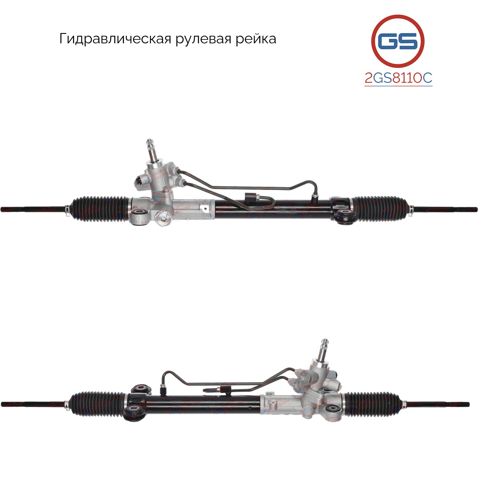 

Рулевая рейка GS ACURA RDX I 2007-2013 (2GS8110C), 53601STKA02, 53601STKA03, 53601STKA04, 53600STKA04RM