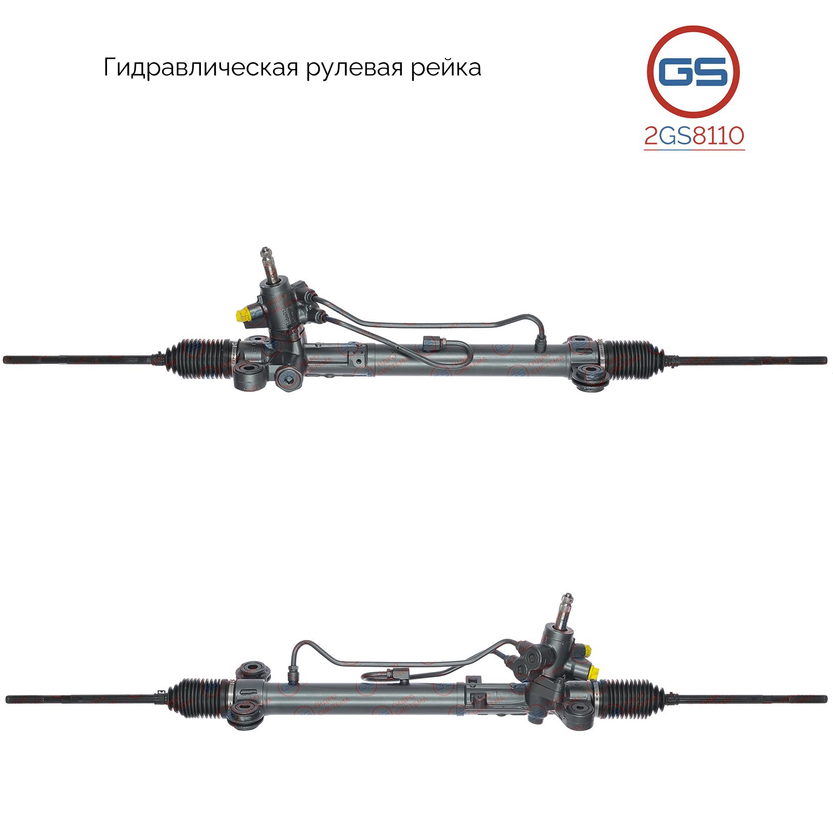 

Рулевая рейка GS ACURA RDX I 2007-2013 (2GS8110), 53601STKA02, 53601STKA03, 53601STKA04, 53600STKA04RM, H1022U