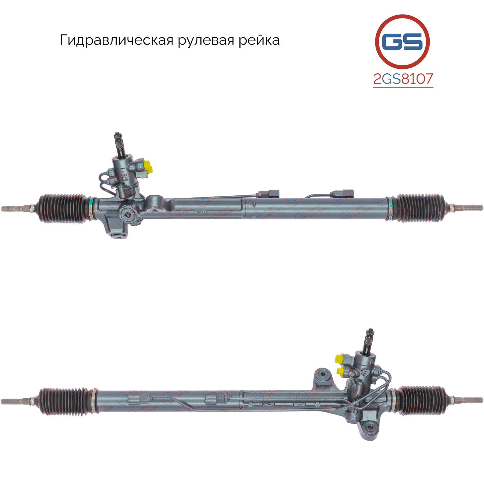 

Рулевая рейка GS ACURA TSX 2004-2008 (2GS8107), 53601SECA02, 53601SECA04, 53601SECA06, H1018U