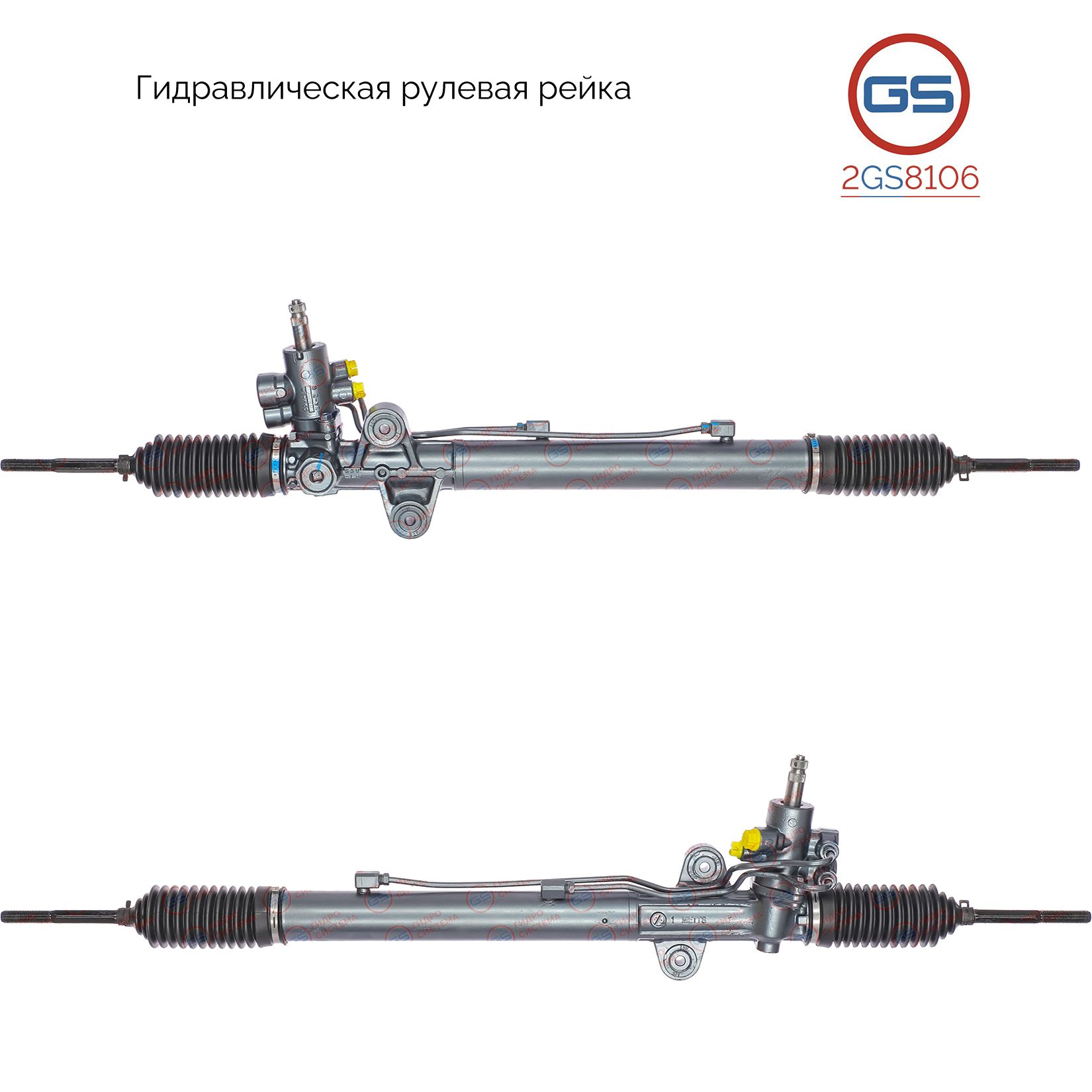 

Рулевая рейка GS ACURA MDX 2001-2006 (2GS8106), 06536S3V505RM, 53601S3VA01, 53608S3VA01, AC9002KIT, H1016U