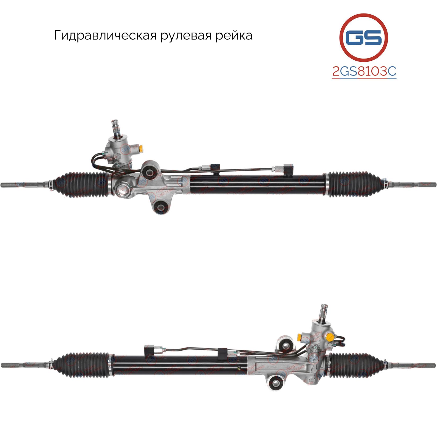 

Рулевая рейка GS ACURA MDX 2006- (2GS8103C), 53601STXA01, HO9017KIT, H1008A, R27301NW, R27302RB, HO226