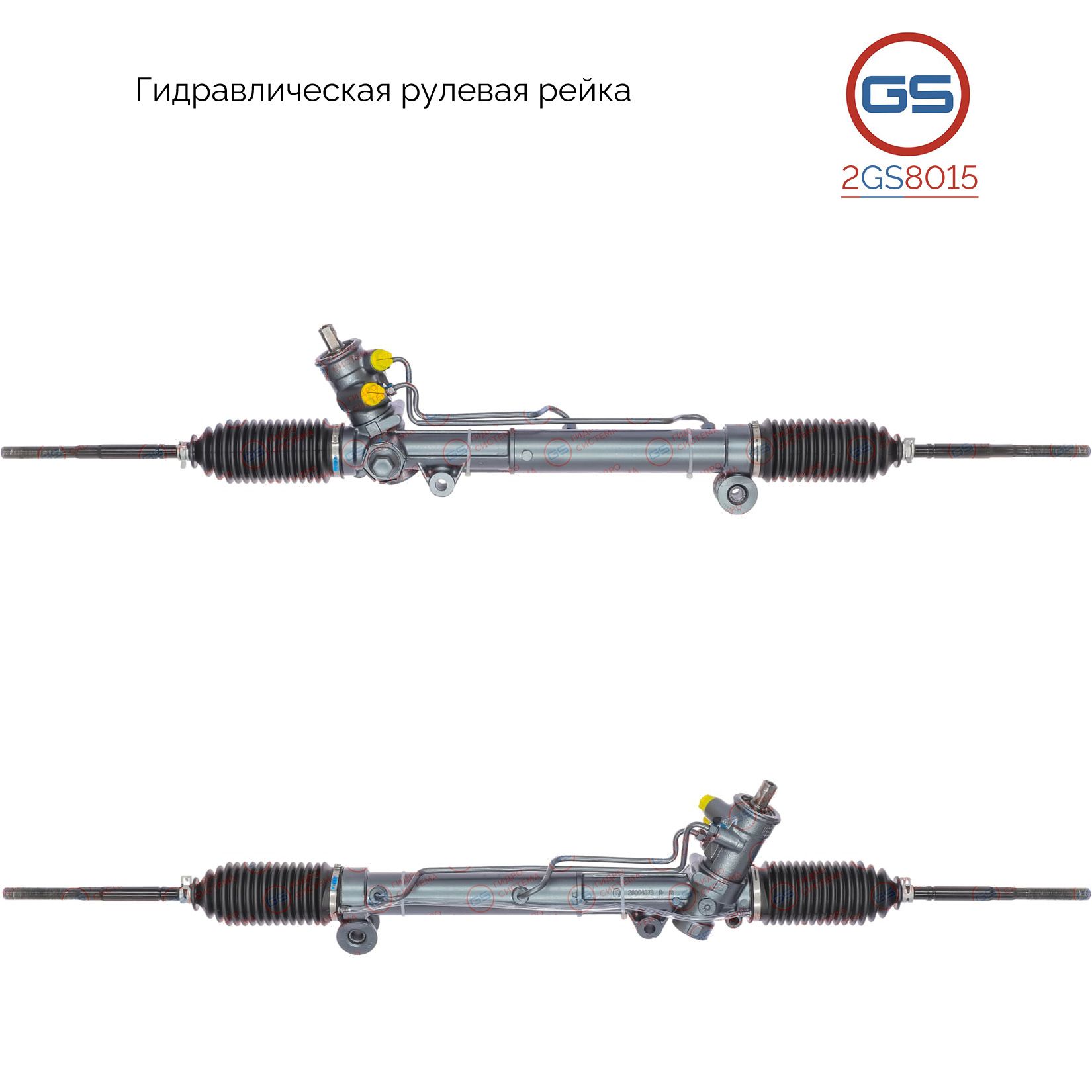 

Рулевая рейка GS Chevrolet Malibu 1998-2005 (2GS8015), 26064256, 26073200, 26073562, 26073992, 26073995, 26086616, 19330438, 26055102, 19330437, H2054U, CR213, R2709, R27091NW, CR213R