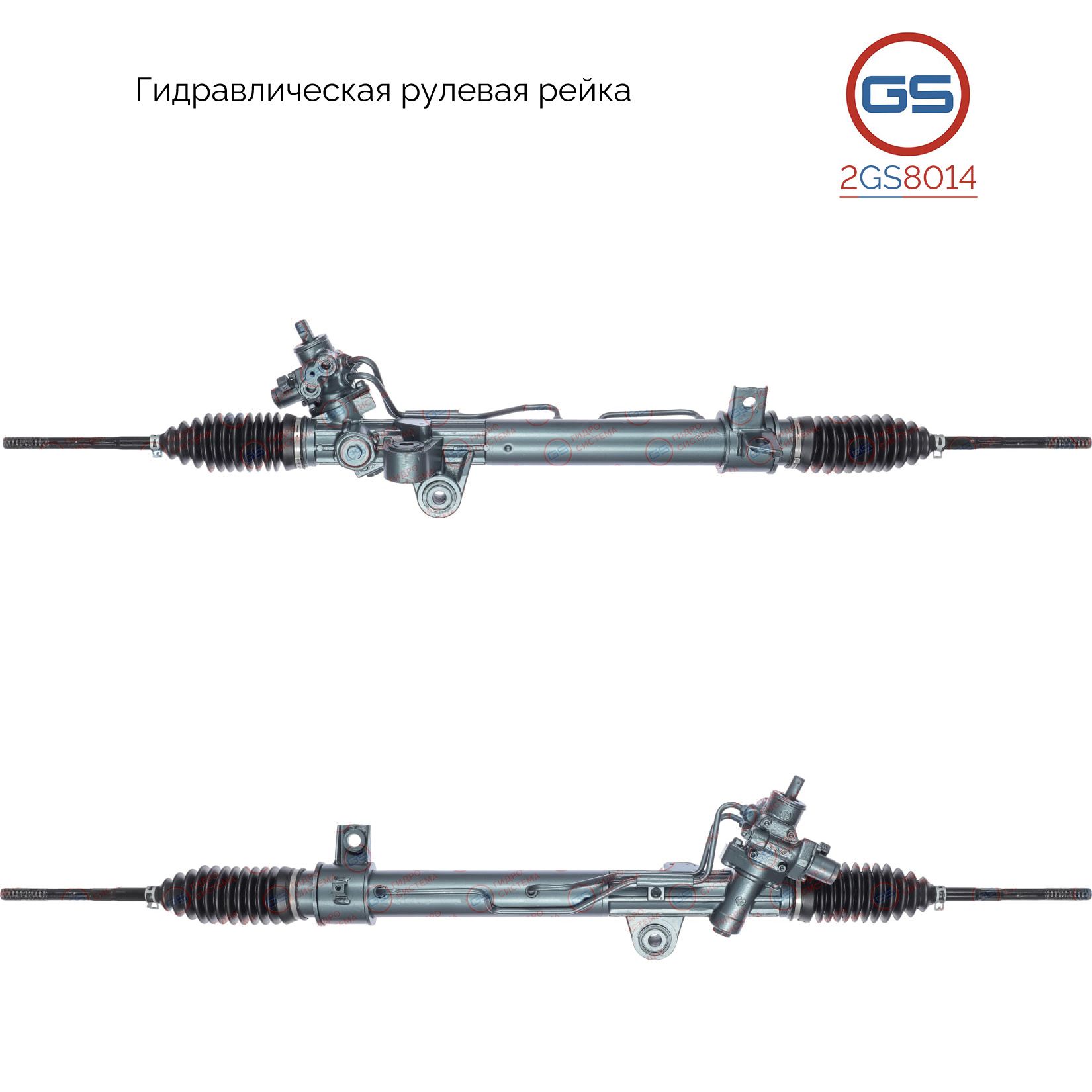 

Рулевая рейка GS Saturn Outlook 2007- (2GS8014), 22902260, R23482RB, GM201, H2052U, GM9001KIT