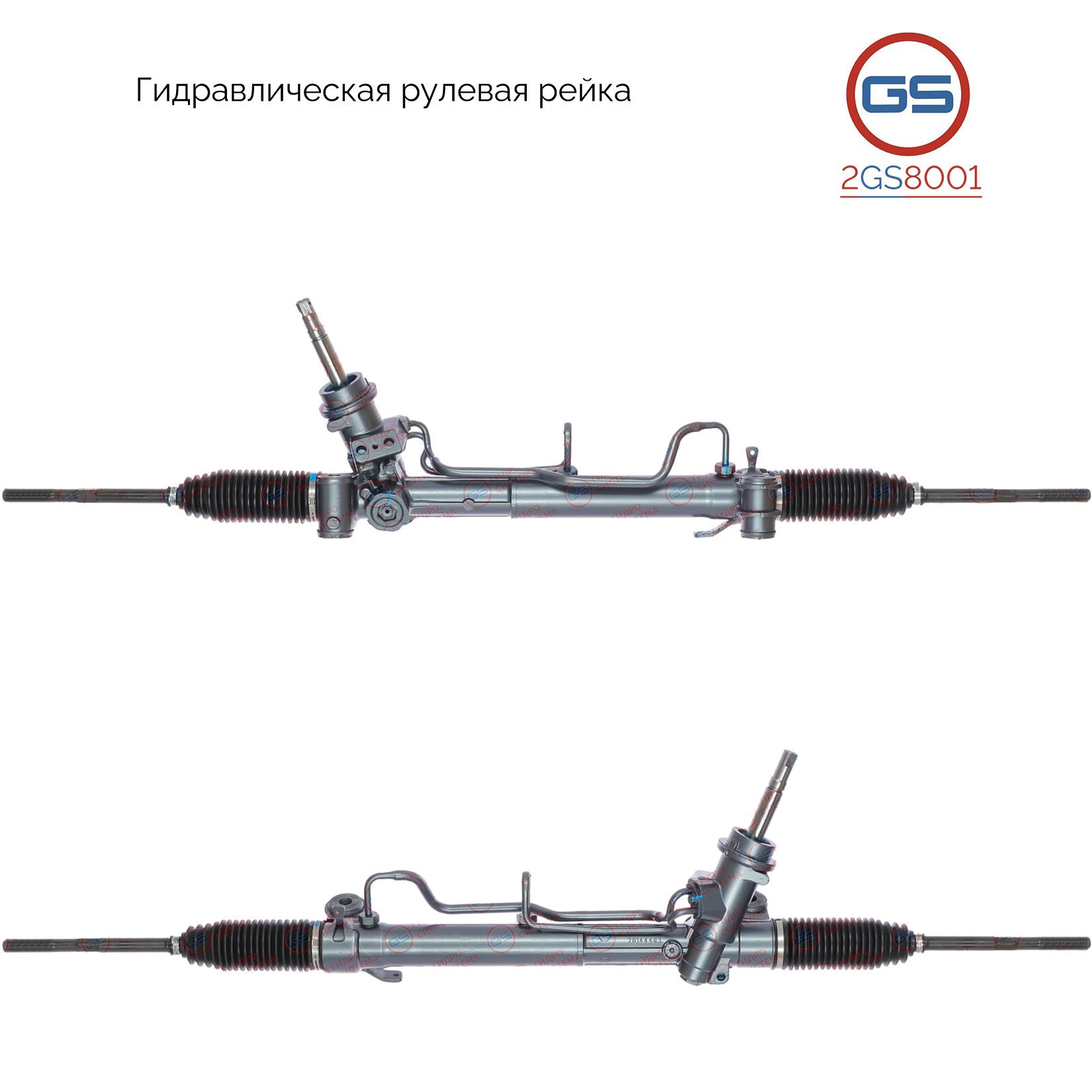

Рулевая рейка GS Saturn Aura 2008- (2GS8001), 13270996, 13270998, 5900353, 5900355, H6902U, OP9017KIT